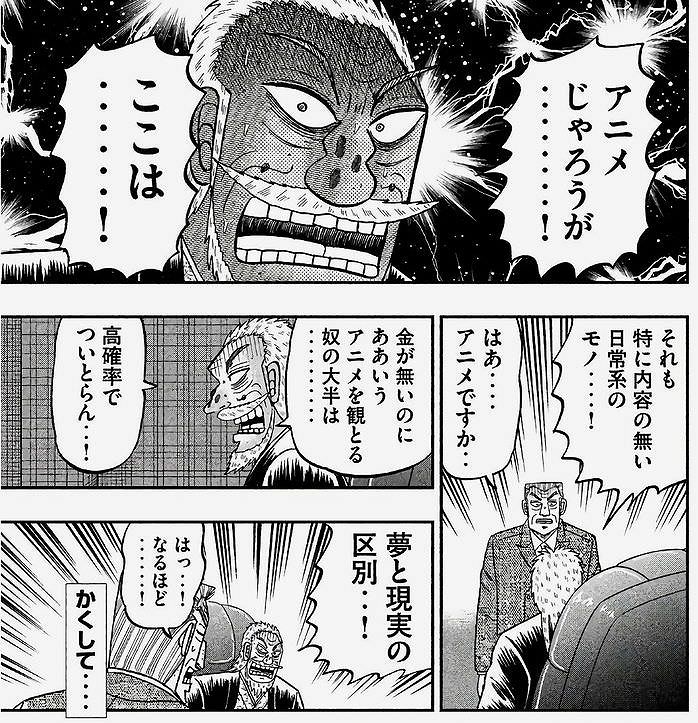 トネガワ 朗報 中間管理録トネガワ ついに俺たち登場ｗｗｗｗｗｗｗｗｗｗｗｗ 麻雀ちゃんねる 麻雀まとめブログ