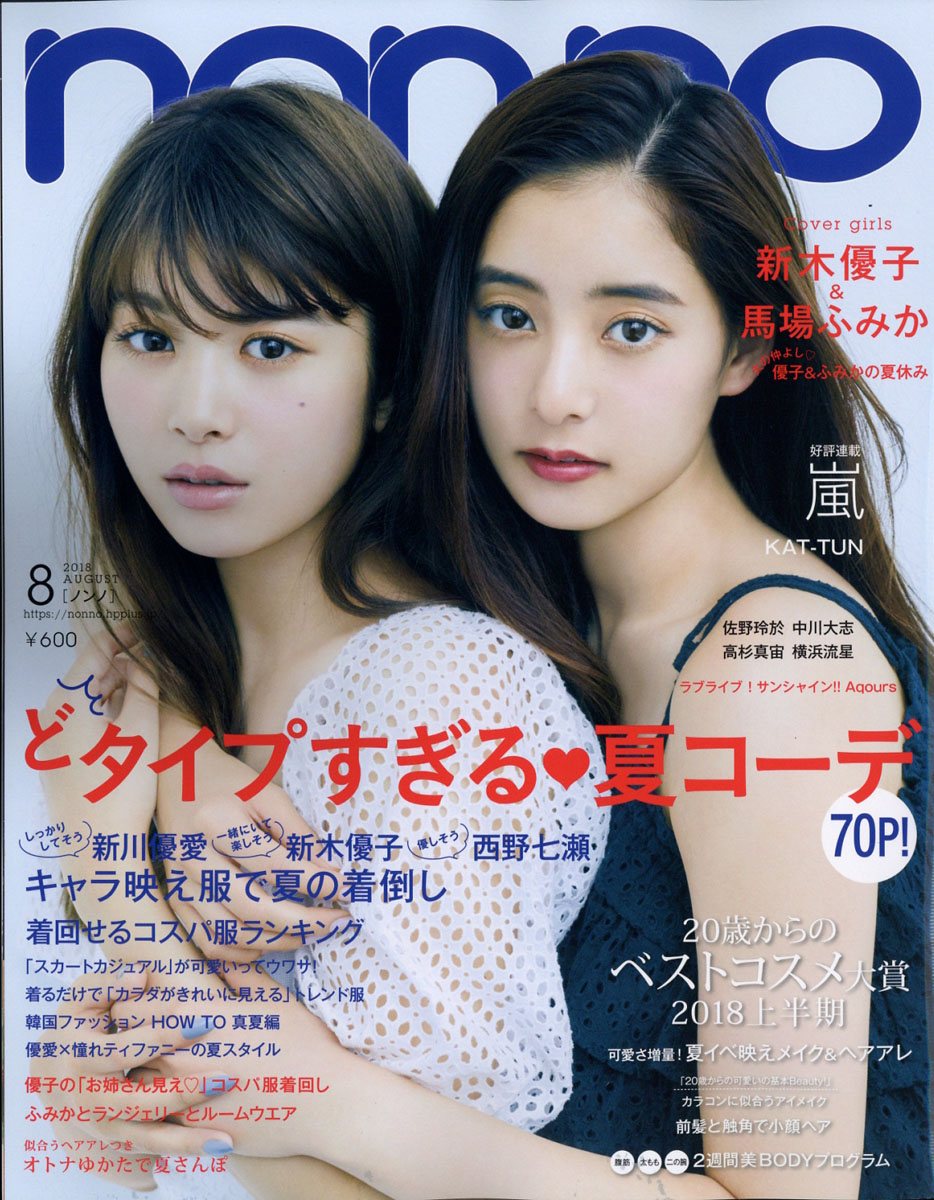 速報 さんまのラブメイト10 1位に新木優子 2位に浜辺美波 麻雀ちゃんねる 麻雀まとめブログ 速報 さんまのラブメイト10 1位に新木優子 2位に浜辺美波 麻雀ちゃんねる 麻雀まとめブログ