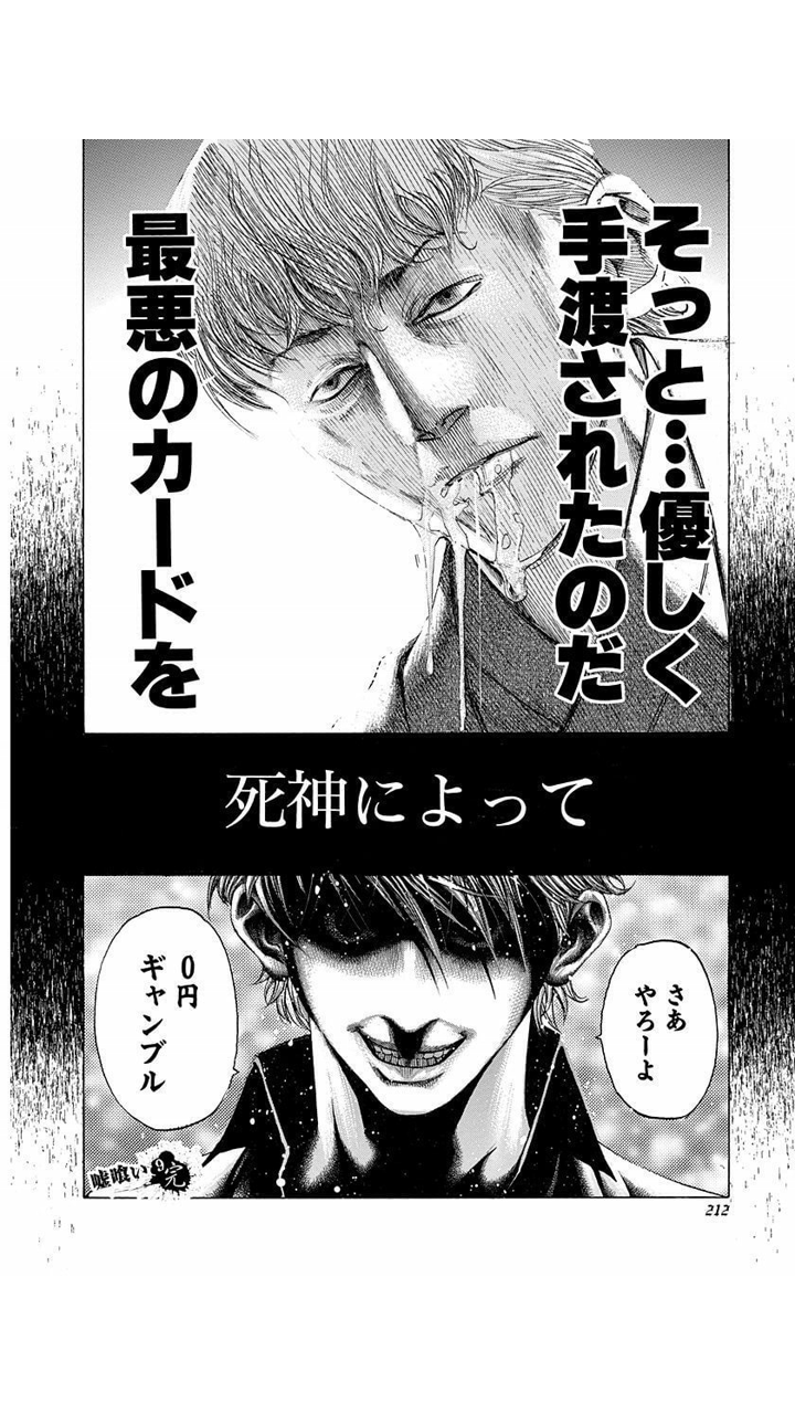 嘘喰いファン 嘘喰いはすごい頭良い頭脳戦の漫画だぞ ワイ ほーん じゃ ここどういう事 麻雀ちゃんねる 麻雀まとめブログ 嘘喰いファン 嘘喰いはすごい頭良い頭脳戦の漫画だぞ ワイ ほーん じゃ ここどういう事 麻雀ちゃんねる 麻雀まとめブログ