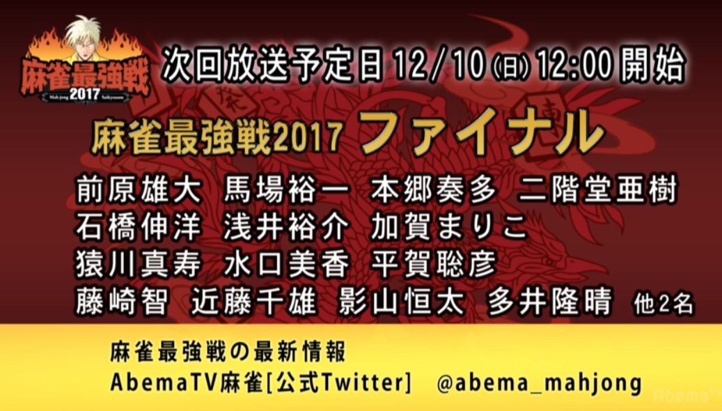 Abematv Rtdリーグ17 Part 21 目無し問題 麻雀ちゃんねる 麻雀まとめブログ Abematv Rtdリーグ17 Part 21 目無し問題 麻雀ちゃんねる 麻雀まとめブログ