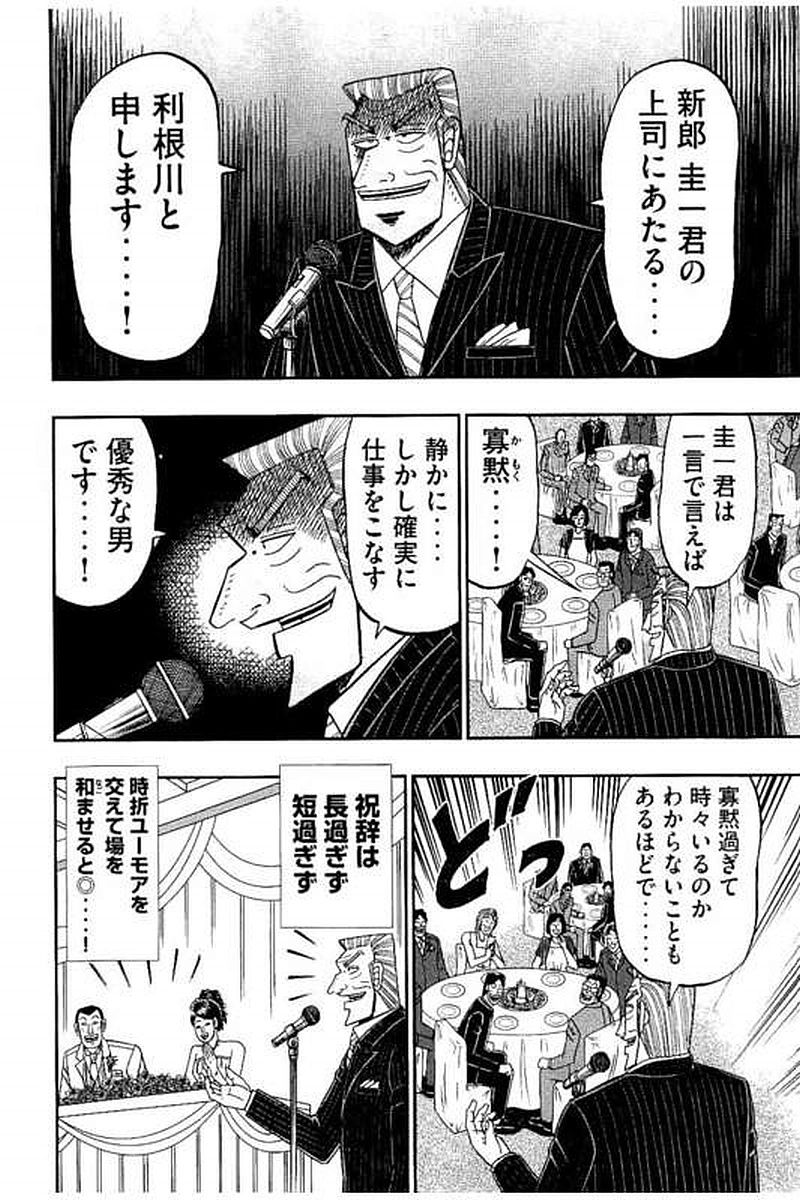 トネガワ 中間管理録トネガワの好きな回 麻雀ちゃんねる 麻雀まとめブログ トネガワ 中間管理録トネガワの好きな回 麻雀ちゃんねる 麻雀まとめブログ