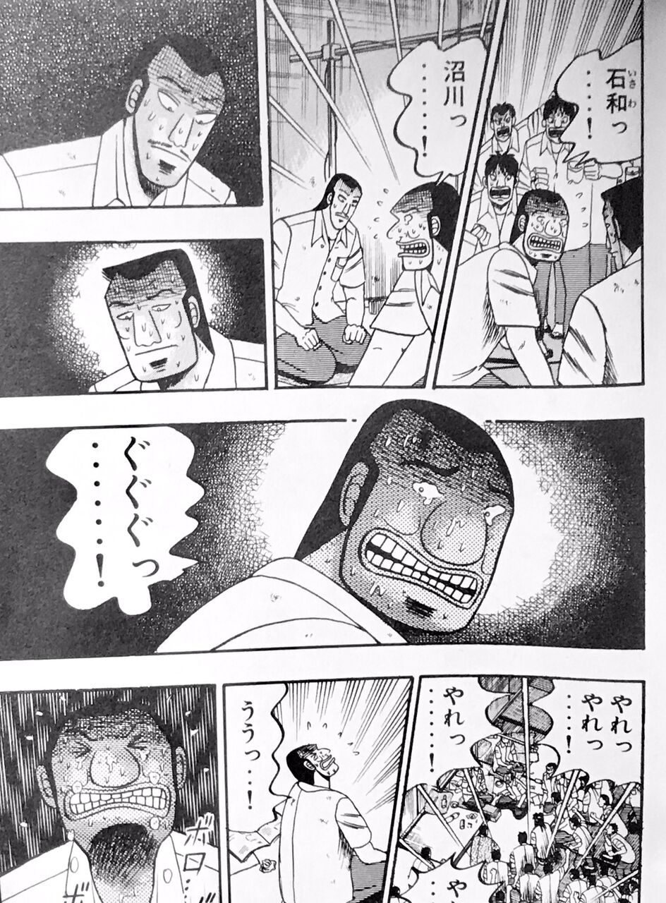 ハンチョウ ハンチョウと宮本 仲が良すぎる 麻雀ちゃんねる 麻雀まとめブログ