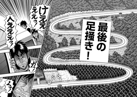 悲報 カイジ 逃亡編だけで3年経ってしまう 麻雀ちゃんねる 麻雀まとめブログ 悲報 カイジ 逃亡編だけで3年経ってしまう 麻雀ちゃんねる 麻雀まとめブログ
