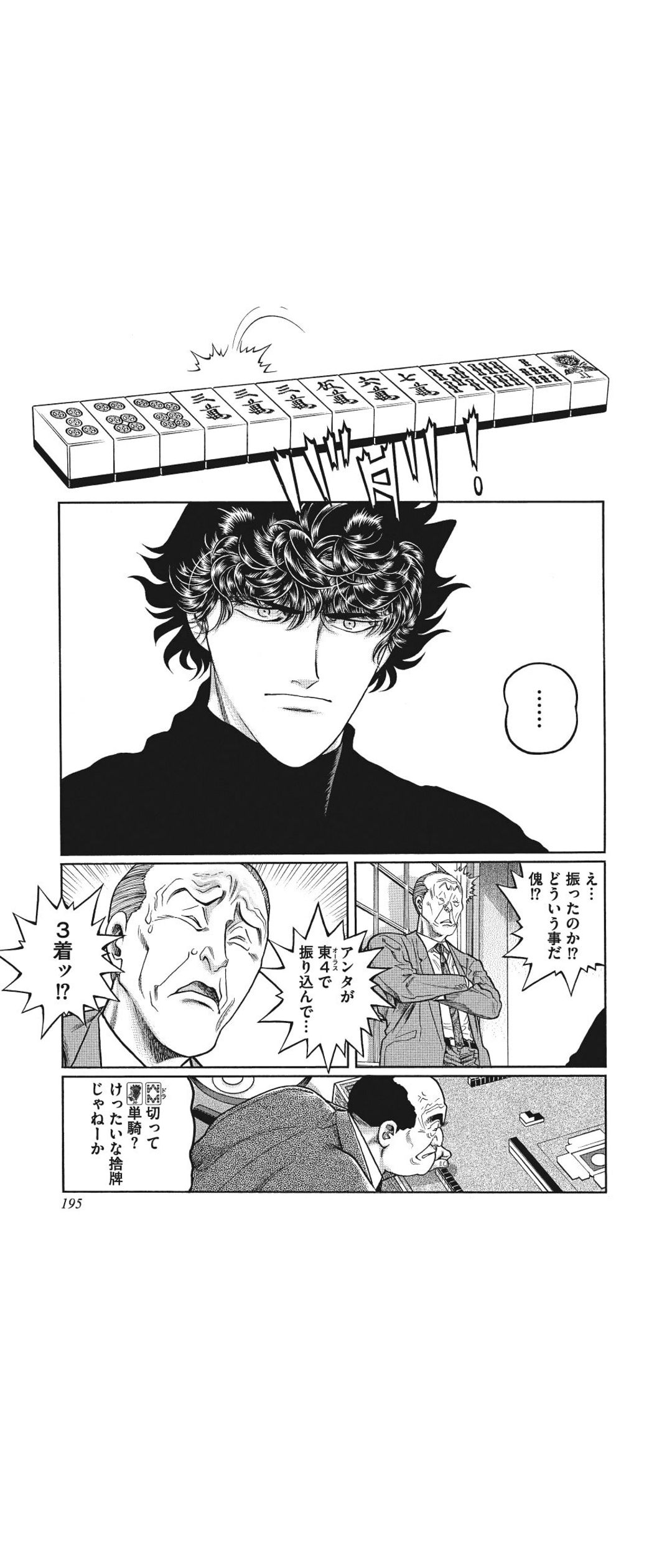 悲報 近代麻雀 むこうぶちが終わりガチの終焉へ 麻雀ちゃんねる 麻雀まとめブログ 悲報 近代麻雀 むこうぶちが終わりガチの終焉へ 麻雀ちゃんねる 麻雀まとめブログ