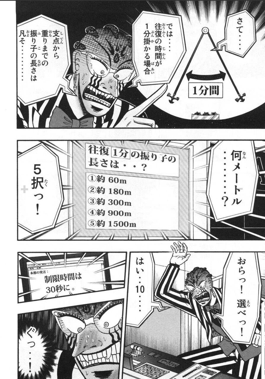 賭博覇王伝説 零 は何故カイジやアカギと違って全く話題に挙がらないのか 麻雀ちゃんねる 麻雀まとめブログ 賭博覇王伝説 零 は何故カイジやアカギと違って全く話題に挙がらないのか 麻雀ちゃんねる 麻雀まとめブログ