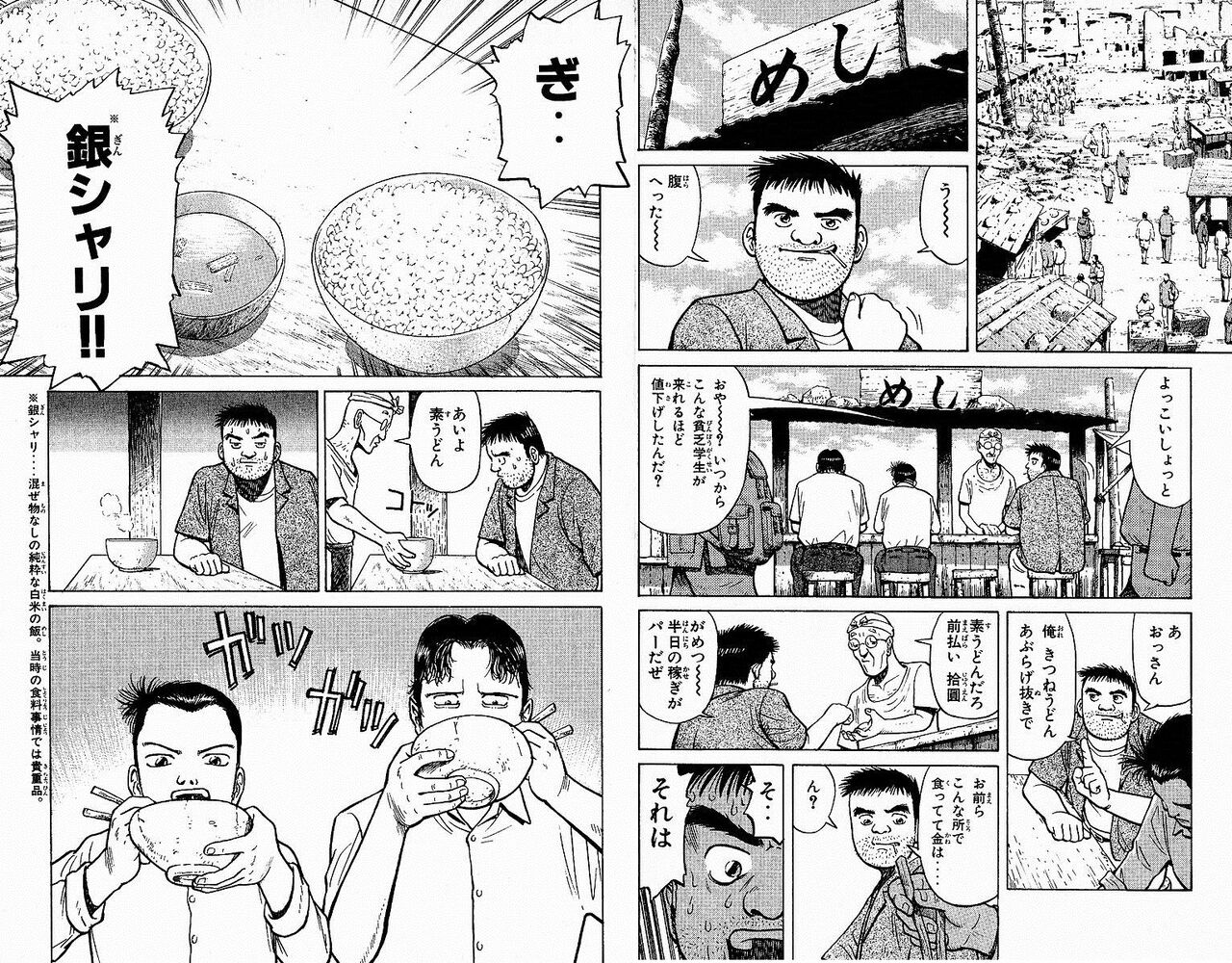 哲也 雀聖と呼ばれた男 とかいう麻雀漫画で十指に入る面白い漫画ｗｗｗ 麻雀ちゃんねる 麻雀まとめブログ