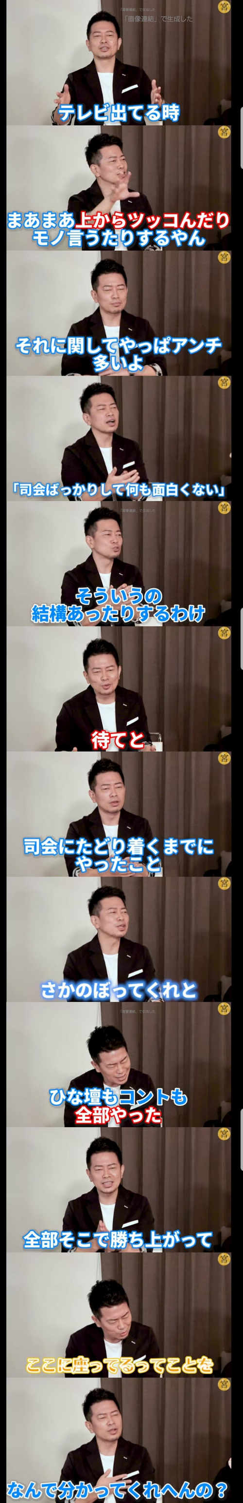 悲報 宮迫 お前らに訴えかける 文句言いたいのは分かるけどちょっと待てと 麻雀ちゃんねる 麻雀まとめブログ 悲報 宮迫 お前らに訴えかける 文句言いたいのは分かるけどちょっと待てと 麻雀ちゃんねる 麻雀まとめブログ