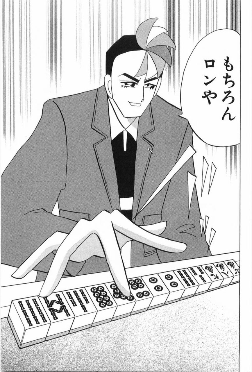 麻雀 麻雀漫画の名言で打線組んだ 麻雀ちゃんねる 麻雀まとめブログ