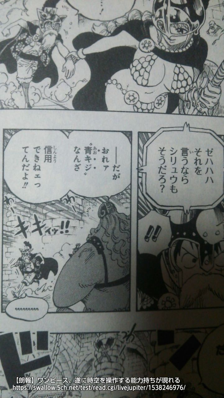 漫画 ワンピース 遂に時空を操作する能力持ちが現れる 麻雀ちゃんねる 麻雀まとめブログ 漫画 ワンピース 遂に時空を操作する能力持ちが現れる 麻雀ちゃんねる 麻雀まとめブログ