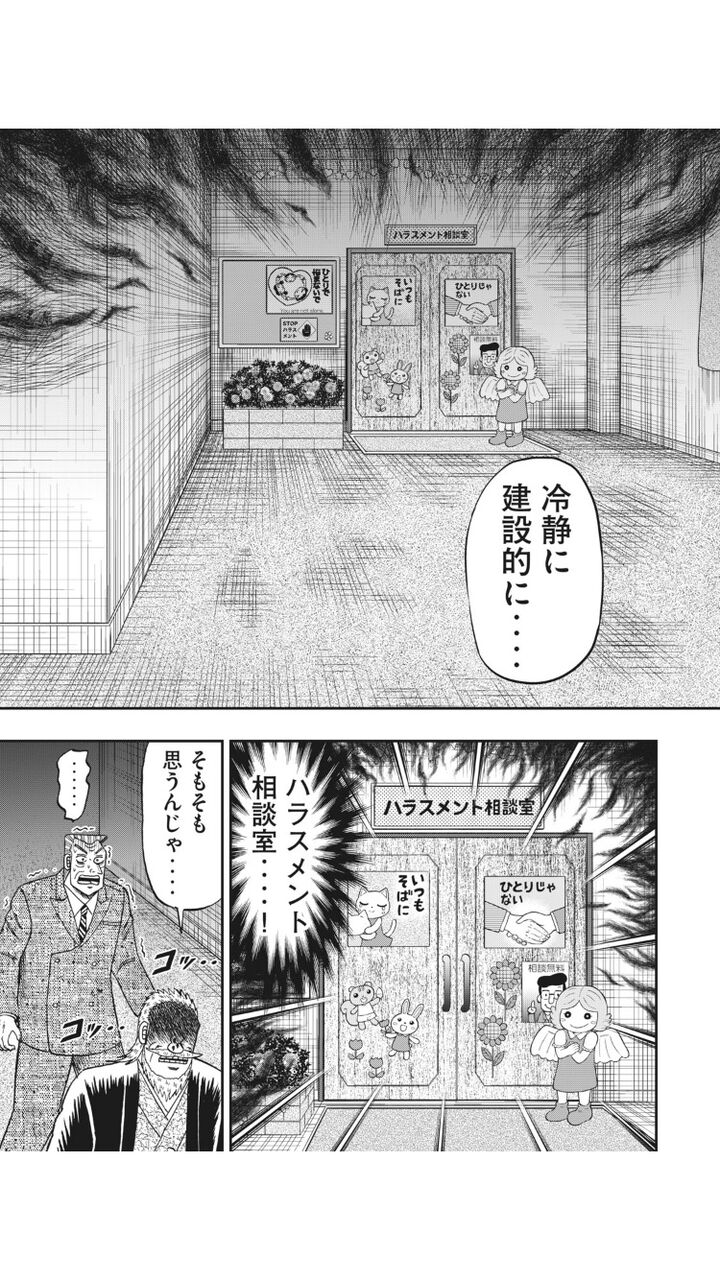 カイジ 帝愛に鉄骨渡りさせられて人がたくさん死にました 警察 なに 麻雀ちゃんねる 麻雀まとめブログ カイジ 帝愛に鉄骨渡りさせられて人がたくさん死にました 警察 なに 麻雀ちゃんねる 麻雀まとめブログ