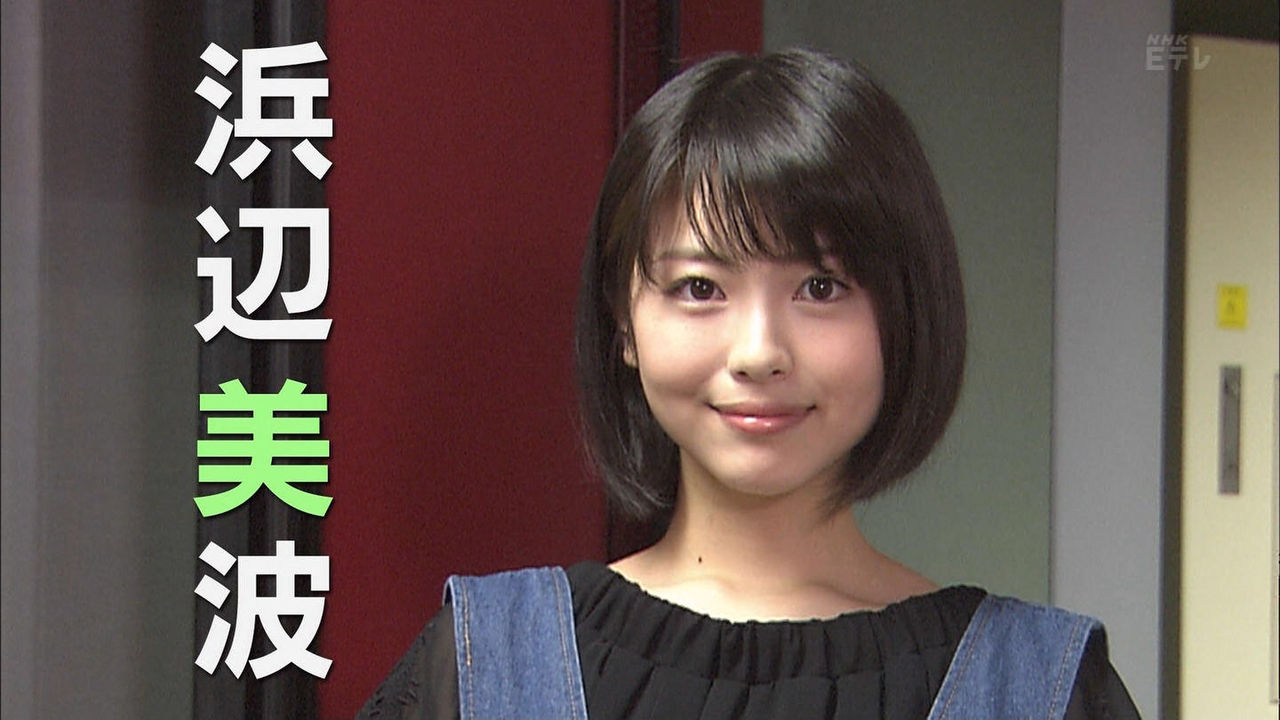 画像 なんj浜辺美波ちゃんすこすこ部 絶対八重歯の頃の方がかわええよな 麻雀ちゃんねる 麻雀まとめブログ 画像 なんj浜辺美波ちゃんすこすこ部 絶対八重歯の頃の方がかわええよな 麻雀ちゃんねる 麻雀まとめブログ