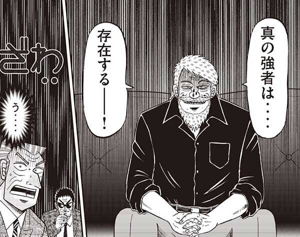 中間管理録トネガワのまさやん回ｗｗｗ 麻雀ちゃんねる 麻雀まとめブログ