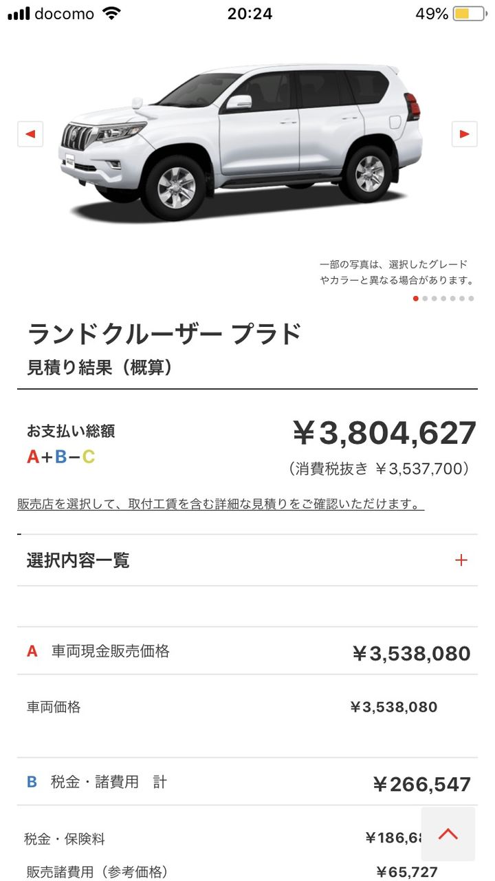 画像 年収274万工場勤務俺氏 ついにこの車を買うことを決意 麻雀ちゃんねる 麻雀まとめブログ 画像 年収274万工場勤務俺氏 ついにこの車を買うことを決意 麻雀ちゃんねる 麻雀まとめブログ