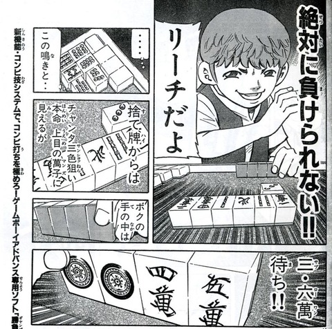 3大麻雀漫画の名言 御無礼 そこに北はあるんだよ 麻雀って楽しいよね 麻雀ちゃんねる 麻雀まとめブログ 3大麻雀漫画の名言 御無礼 そこに北はあるんだよ 麻雀って楽しいよね 麻雀ちゃんねる 麻雀まとめブログ