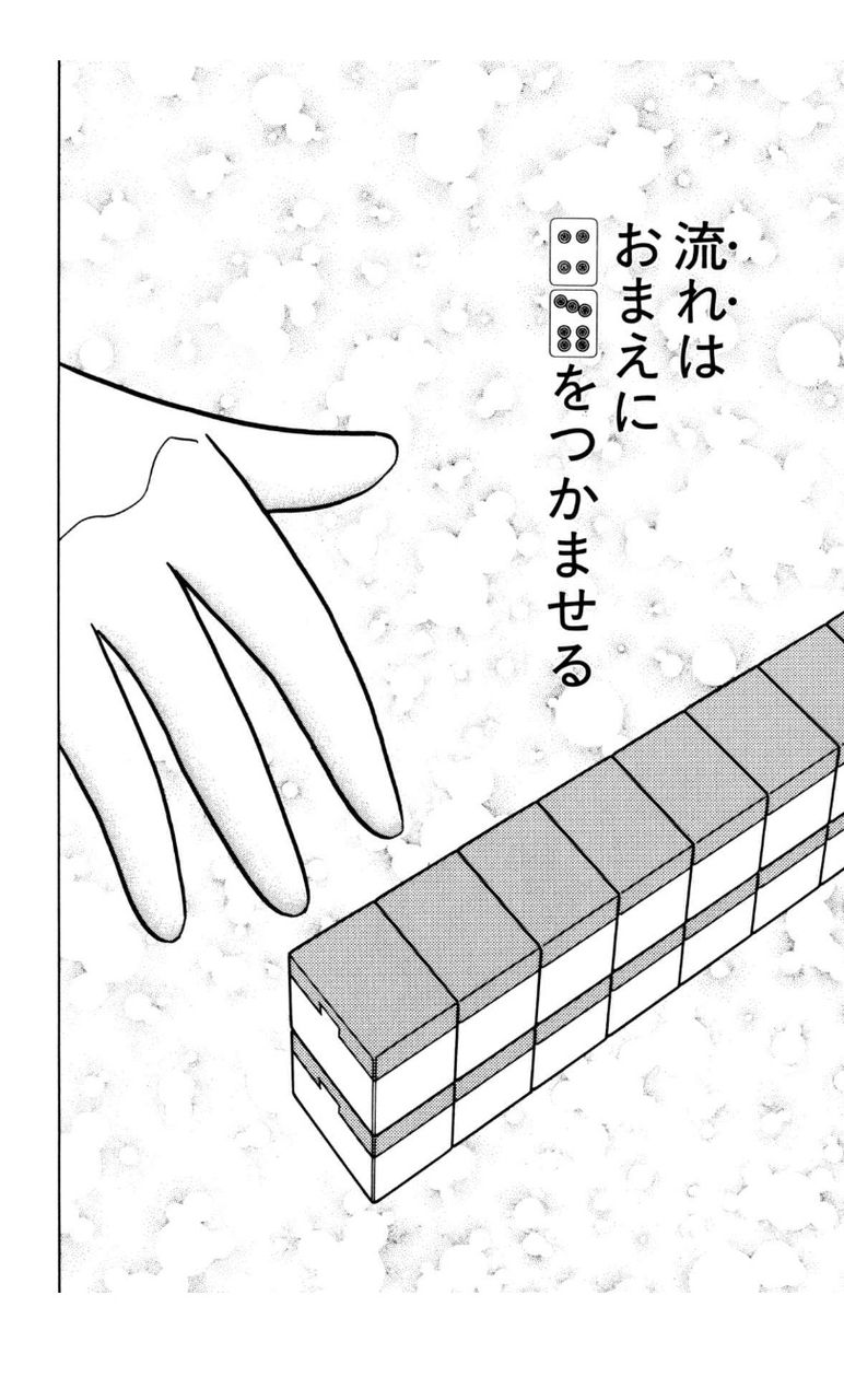麻雀漫画三大名言 流れはおまえに4 7筒をつかませる そこに北はあるんだよ 麻雀ちゃんねる 麻雀まとめブログ 麻雀漫画三大名言 流れはおまえに4 7筒をつかませる そこに北はあるんだよ 麻雀ちゃんねる 麻雀まとめブログ