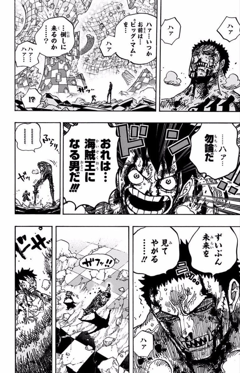 朗報 カタクリのフィギュア 遂に完成する ワンピース 麻雀ちゃんねる 麻雀まとめブログ