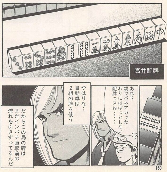 哲也 雀聖と呼ばれた男 とかいう麻雀漫画で十指に入る面白い漫画www 麻雀ちゃんねる 麻雀まとめブログ 哲也 雀聖と呼ばれた男 とかいう麻雀漫画で十指に入る面白い漫画www 麻雀ちゃんねる 麻雀まとめブログ