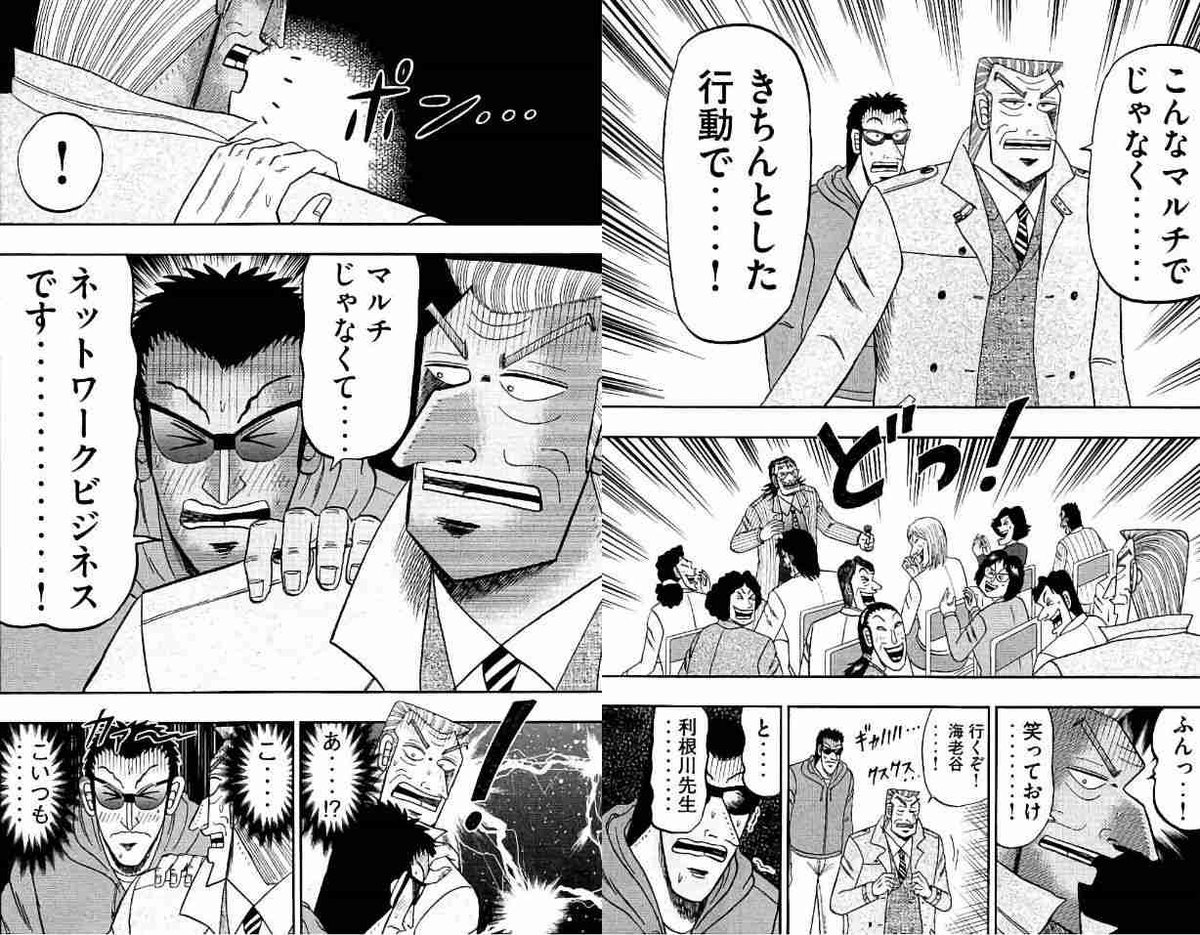 ハンチョウ 一日外出するのに50万ペリカ 5万円 かかる いやそれ借金返済にあてろよ 麻雀ちゃんねる 麻雀まとめブログ ハンチョウ 一日外出するのに50万ペリカ 5万円 かかる いやそれ借金返済にあてろよ 麻雀ちゃんねる 麻雀まとめブログ