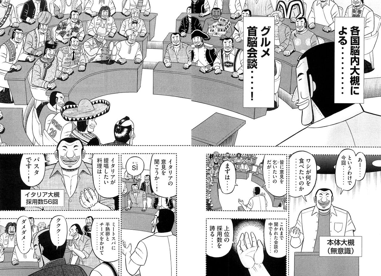 ハンチョウもトネガワも本編では失脚してるという事実 麻雀ちゃんねる 麻雀まとめブログ