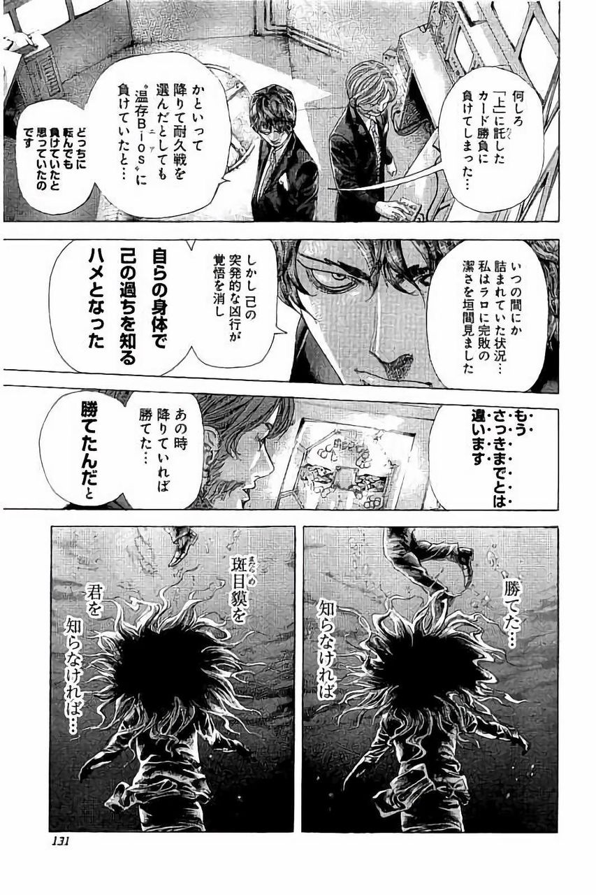 嘘喰い とかいう作者の頭に読者がついていけない漫画 麻雀ちゃんねる 麻雀まとめブログ 嘘喰い とかいう作者の頭に読者がついていけない漫画 麻雀ちゃんねる 麻雀まとめブログ