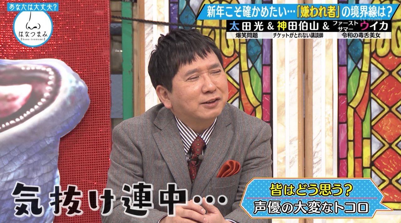太田光 空気読めません 滑りまくります Ngワード言います こいつがそこまで嫌われない理由 麻雀ちゃんねる 麻雀まとめブログ