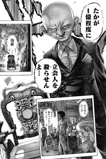 嘘喰い100大名シーン お前を勝たせたいよ それってわかりにくすぎ エクセレント郁人 麻雀ちゃんねる 麻雀まとめブログ 嘘喰い100大名シーン お前を勝たせたいよ それってわかりにくすぎ エクセレント郁人 麻雀ちゃんねる 麻雀まとめブログ