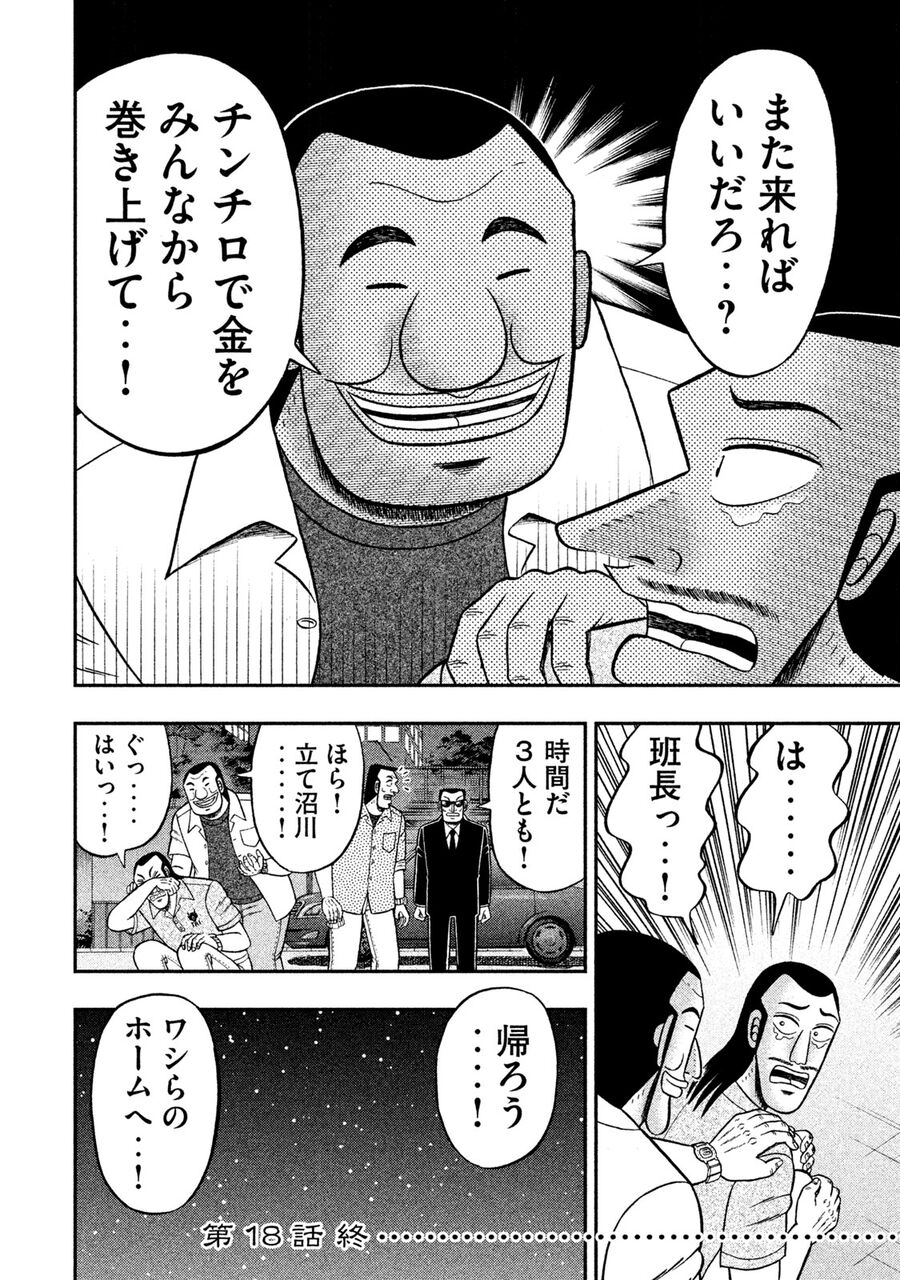 速報 カイジ 一条聖也が主人公のスピンオフを始めてしまう 麻雀ちゃんねる 麻雀まとめブログ 速報 カイジ 一条聖也が主人公のスピンオフを始めてしまう 麻雀ちゃんねる 麻雀まとめブログ
