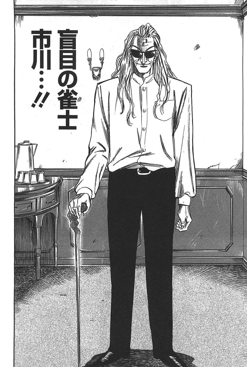 結局アカギで一番強かった相手って市川だよな 麻雀ちゃんねる 麻雀まとめブログ 結局アカギで一番強かった相手って市川だよな 麻雀ちゃんねる 麻雀まとめブログ