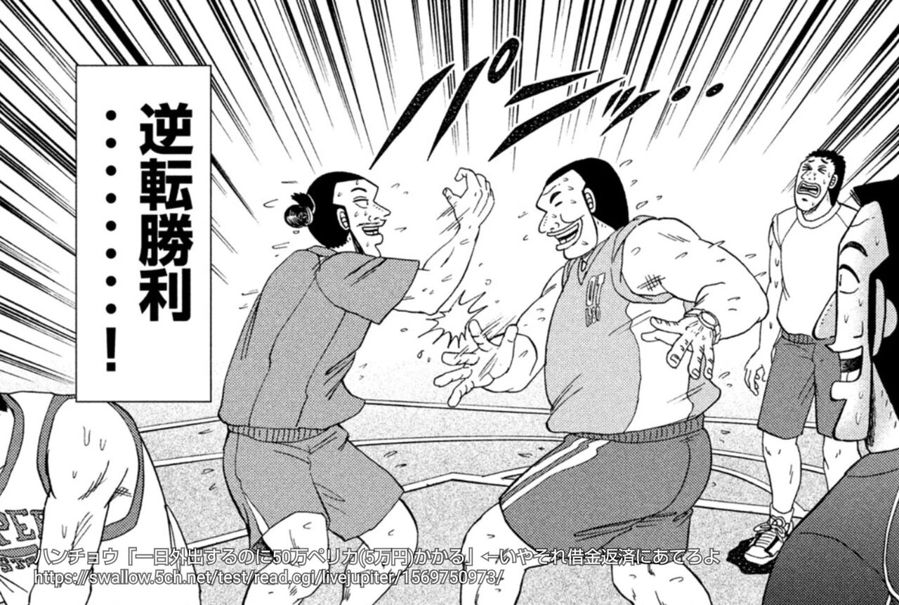 ハンチョウ 一日外出するのに50万ペリカ 5万円 かかる いやそれ借金返済にあてろよ 麻雀ちゃんねる 麻雀まとめブログ ハンチョウ 一日外出するのに50万ペリカ 5万円 かかる いやそれ借金返済にあてろよ 麻雀ちゃんねる 麻雀まとめブログ