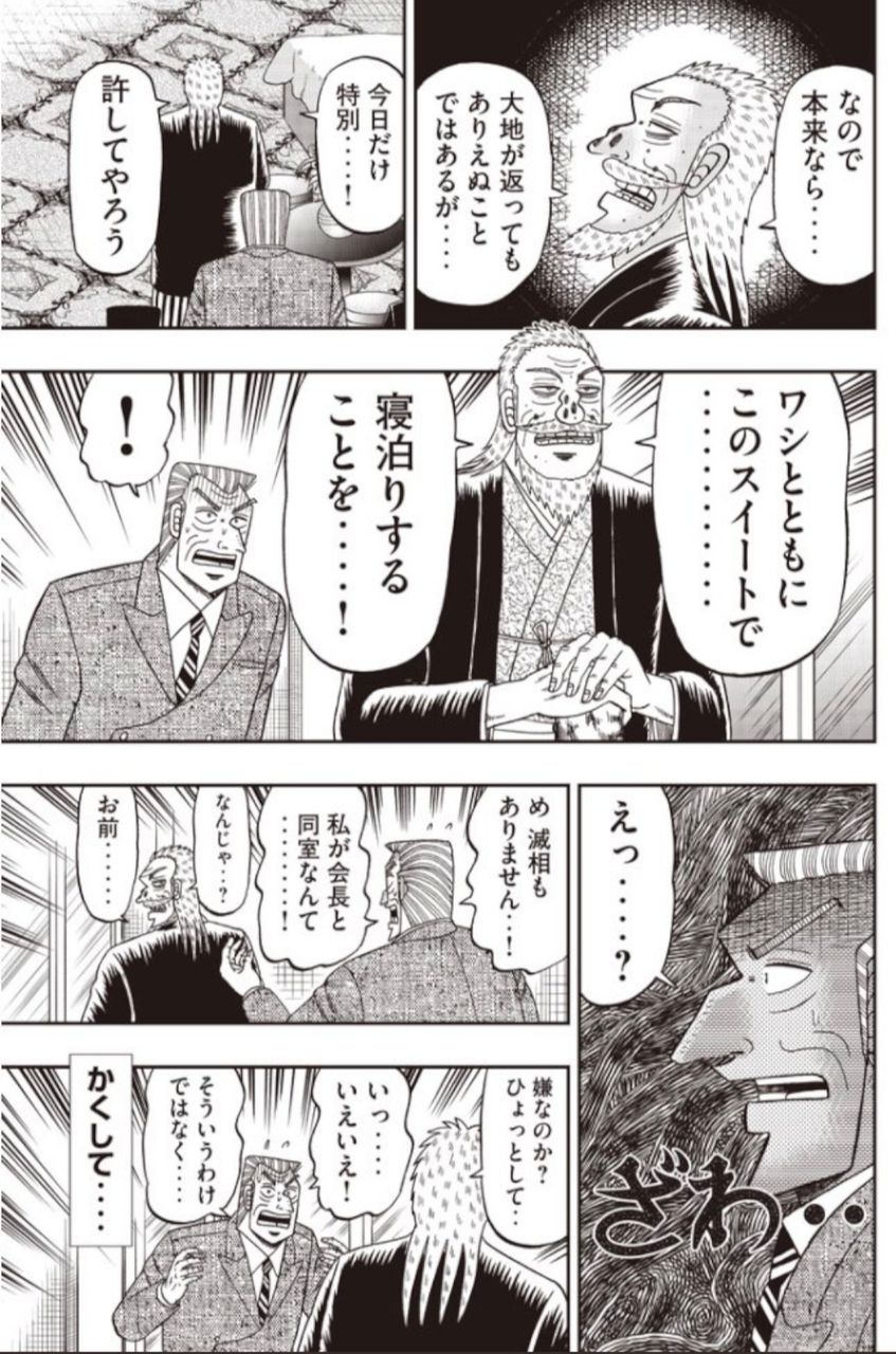 中間管理録トネガワ作者 ついにアニメ化だ スタッフ 作者さんwちょっといいですかねｗ 麻雀ちゃんねる 麻雀まとめブログ