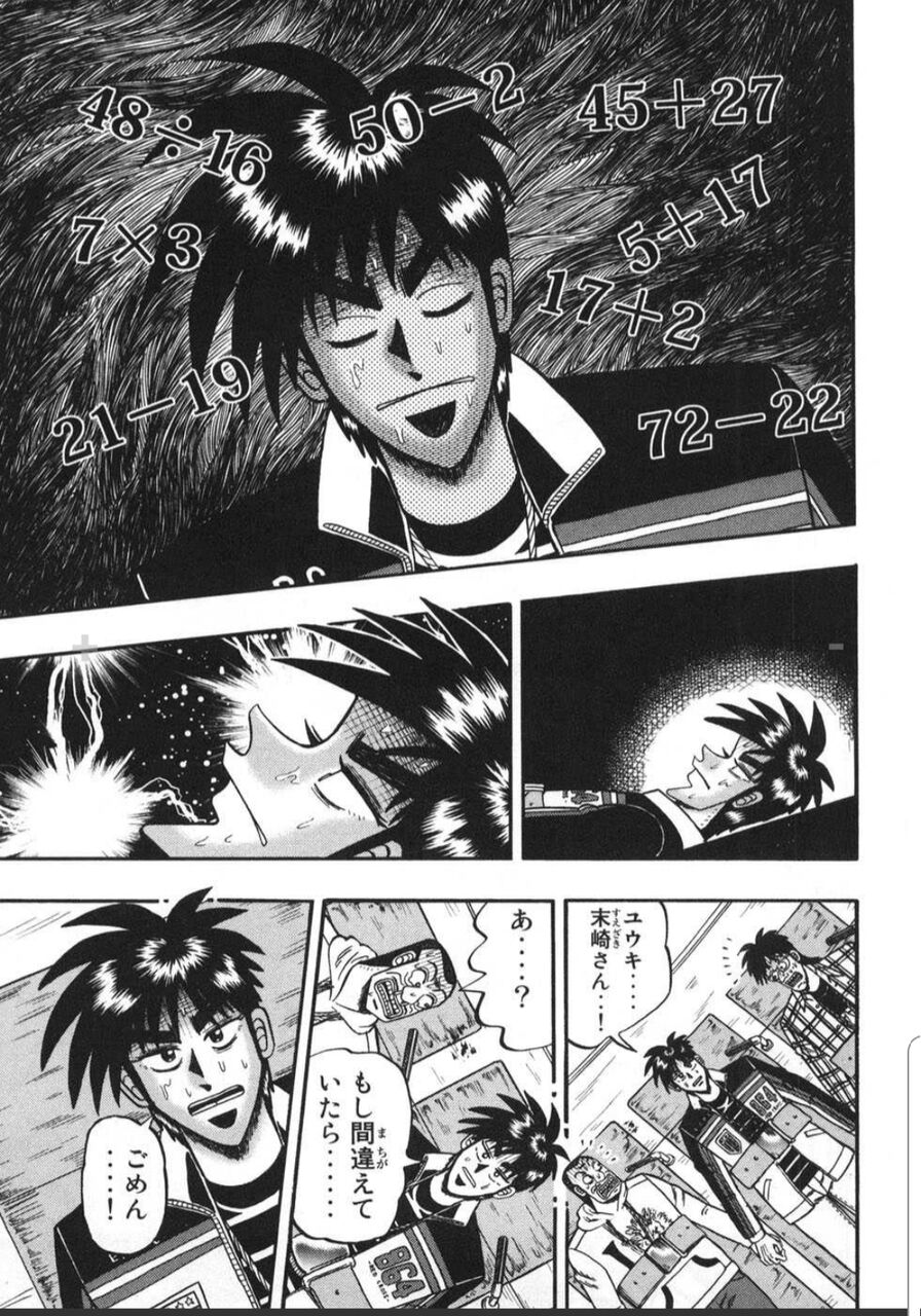 賭博覇王伝説 零 は何故カイジやアカギと違って全く話題に挙がらないのか 麻雀ちゃんねる 麻雀まとめブログ 賭博覇王伝説 零 は何故カイジやアカギと違って全く話題に挙がらないのか 麻雀ちゃんねる 麻雀まとめブログ