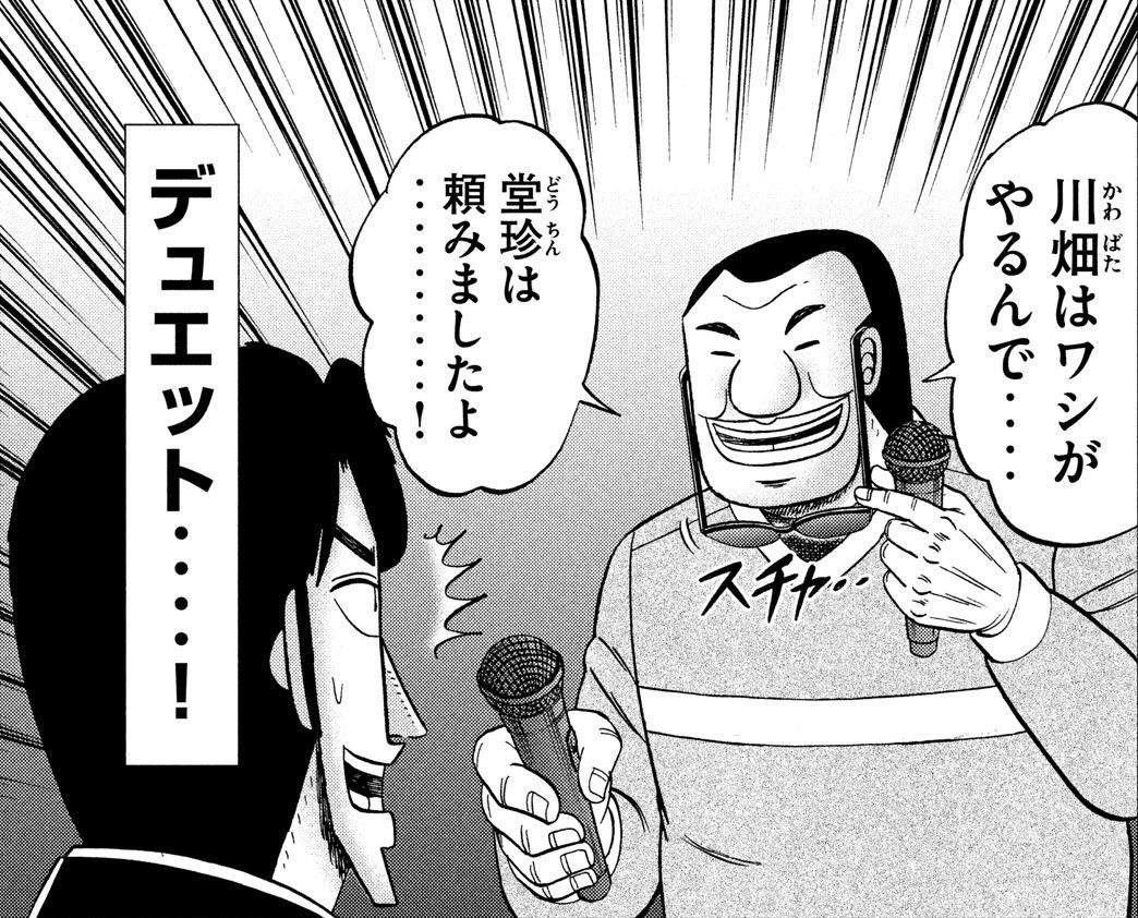 一日外出録ハンチョウで一番面白かった回といえば 麻雀ちゃんねる 麻雀まとめブログ 一日外出録ハンチョウで一番面白かった回といえば 麻雀ちゃんねる 麻雀まとめブログ