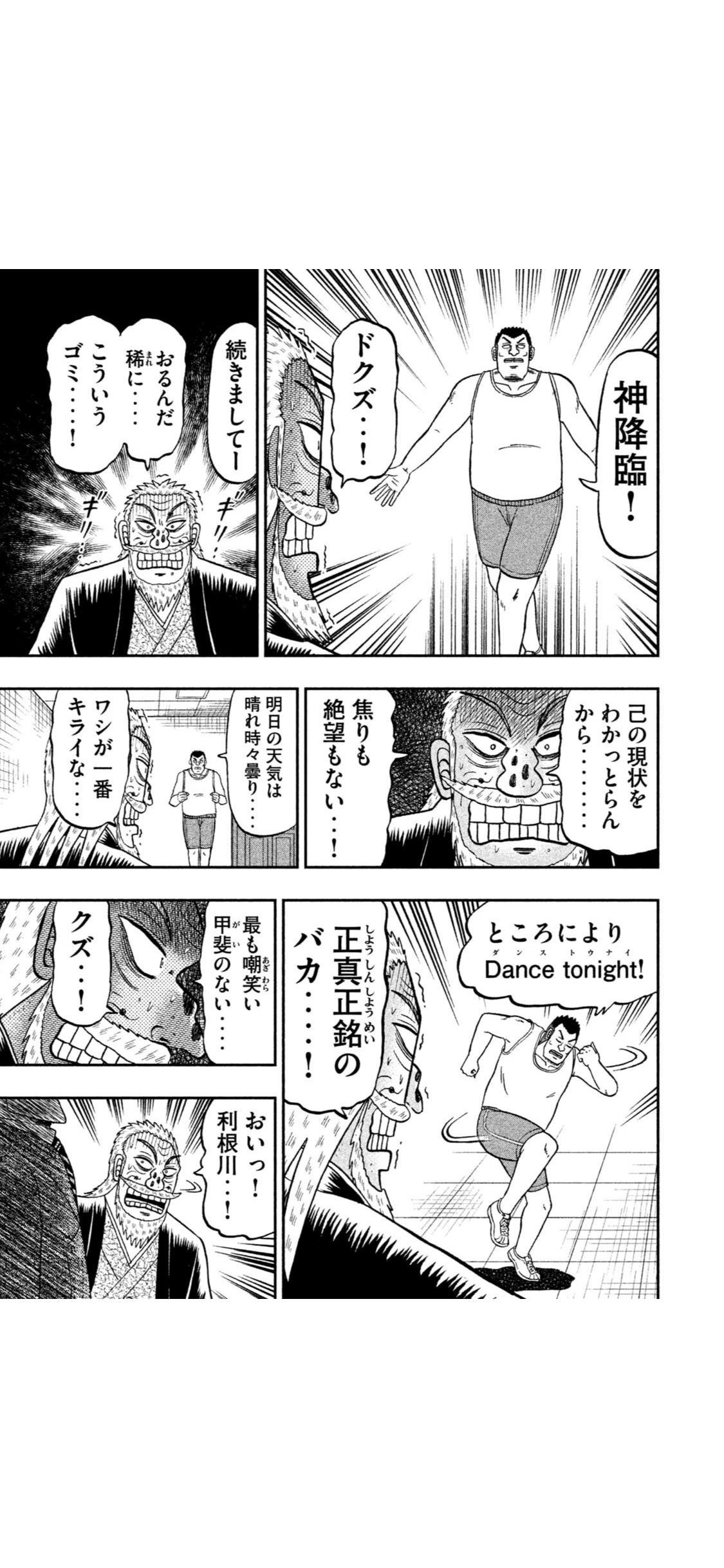 中間管理録トネガワ とかいうアニメのナレーションで全てを失った作品 麻雀ちゃんねる 麻雀まとめブログ 中間管理録トネガワ とかいうアニメのナレーションで全てを失った作品 麻雀ちゃんねる 麻雀まとめブログ