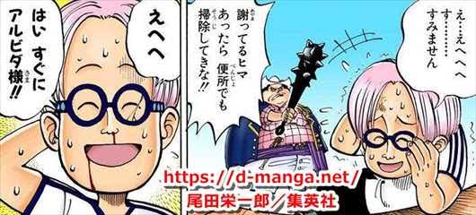 ワンピース ワンピースの革命軍って地味にやばくないか 麻雀ちゃんねる 麻雀まとめブログ