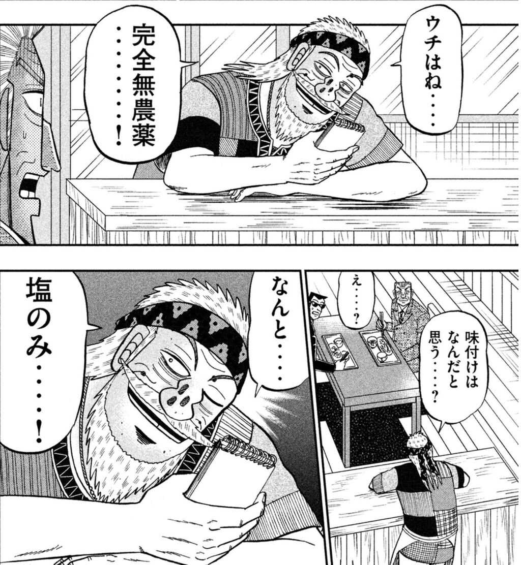 中間管理録トネガワのまさやん回ｗｗｗ 麻雀ちゃんねる 麻雀まとめブログ