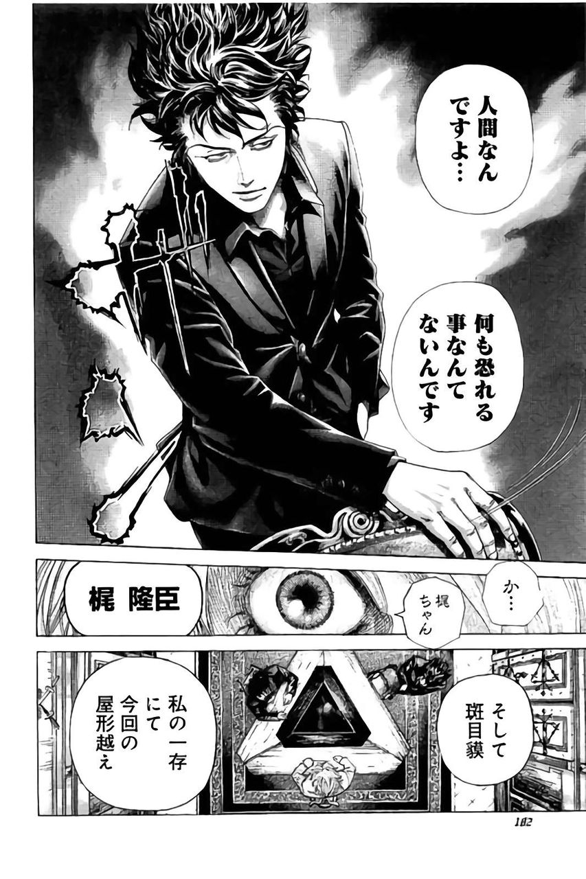 漫画 お前らが嘘喰い面白いって言うから読んできたけどテレビ局のあたりでよく分からなくなった 麻雀ちゃんねる 麻雀まとめブログ 漫画 お前らが嘘喰い面白いって言うから読んできたけどテレビ局のあたりでよく分からなくなった 麻雀ちゃんねる 麻雀まとめブログ