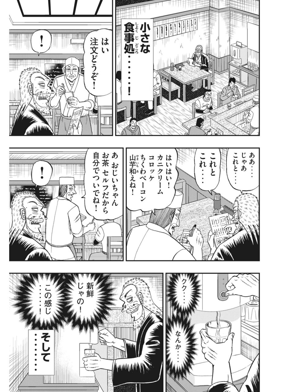 ハンチョウ 一日外出するのに50万ペリカ 5万円 かかる いやそれ借金返済にあてろよ 麻雀ちゃんねる 麻雀まとめブログ ハンチョウ 一日外出するのに50万ペリカ 5万円 かかる いやそれ借金返済にあてろよ 麻雀ちゃんねる 麻雀まとめブログ
