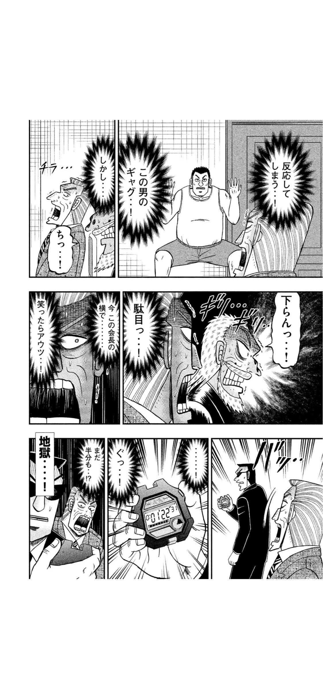 中間管理録トネガワ とかいうアニメのナレーションで全てを失った作品 麻雀ちゃんねる 麻雀まとめブログ 中間管理録トネガワ とかいうアニメのナレーションで全てを失った作品 麻雀ちゃんねる 麻雀まとめブログ