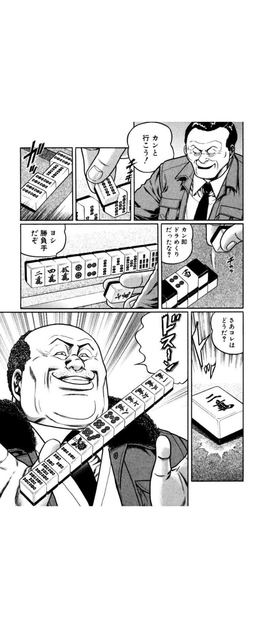 悲報 近代麻雀 むこうぶちが終わりガチの終焉へ 麻雀ちゃんねる 麻雀まとめブログ 悲報 近代麻雀 むこうぶちが終わりガチの終焉へ 麻雀ちゃんねる 麻雀まとめブログ