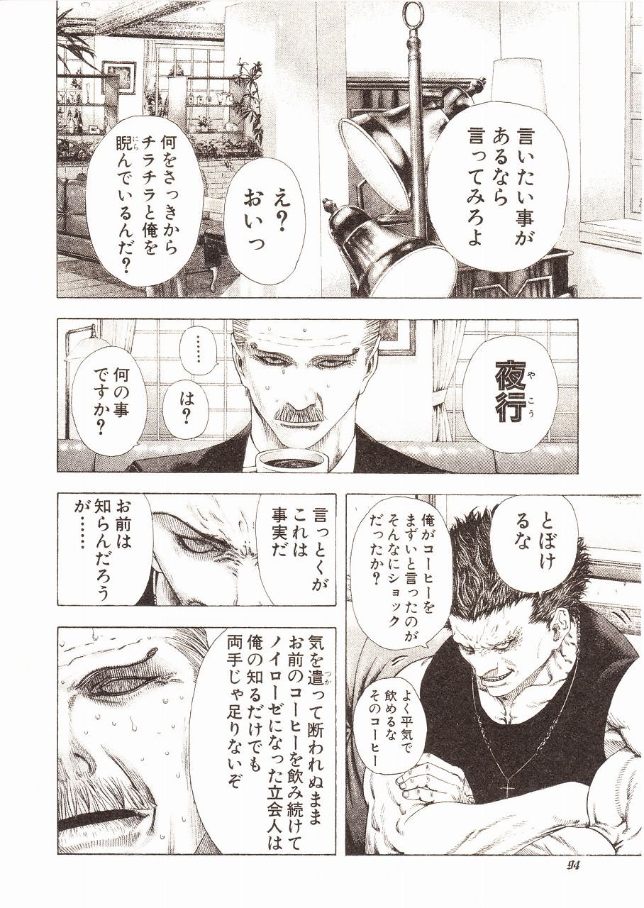 嘘喰い とかいう作者の頭に読者がついていけない漫画 麻雀ちゃんねる 麻雀まとめブログ 嘘喰い とかいう作者の頭に読者がついていけない漫画 麻雀ちゃんねる 麻雀まとめブログ
