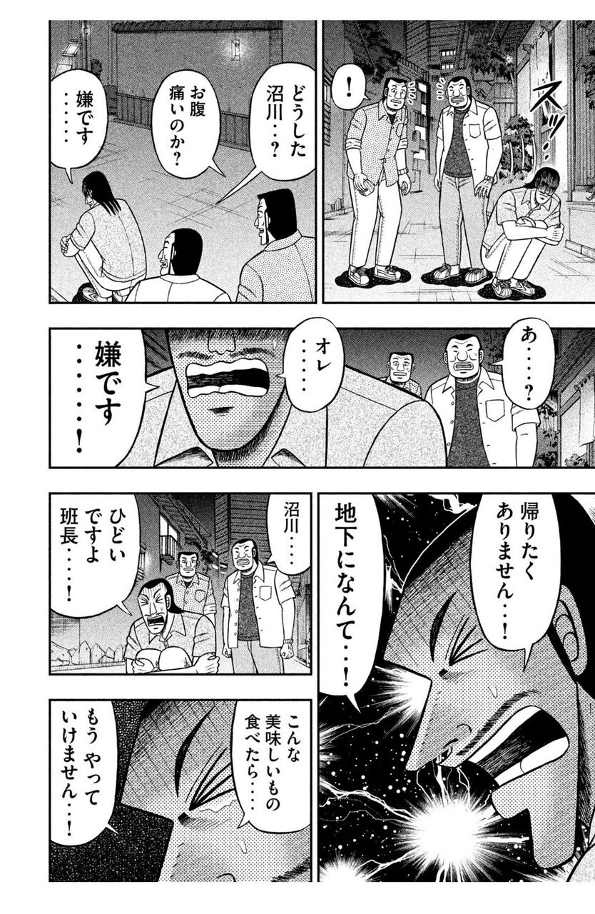 ハンチョウ 一日外出するのに50万ペリカ 5万円 かかる いやそれ借金返済にあてろよ 麻雀ちゃんねる 麻雀まとめブログ ハンチョウ 一日外出するのに50万ペリカ 5万円 かかる いやそれ借金返済にあてろよ 麻雀ちゃんねる 麻雀まとめブログ