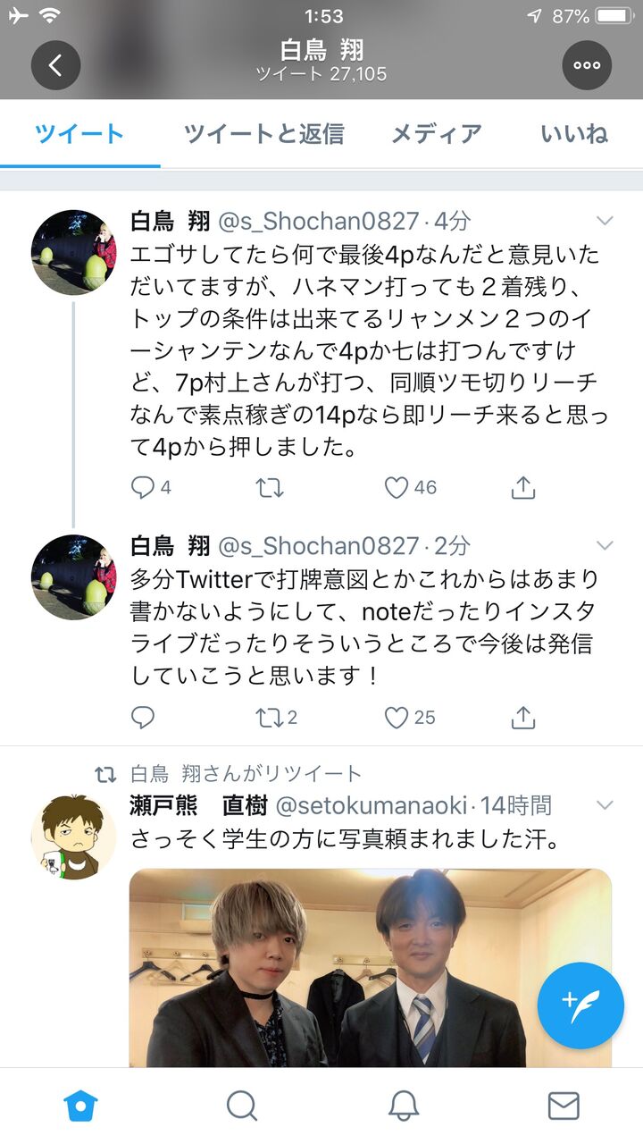 悲報 麻雀をプロリーグ化した結果 運ゲーなのがバレてしまう 麻雀ちゃんねる 麻雀まとめブログ 悲報 麻雀をプロリーグ化した結果 運ゲーなのがバレてしまう 麻雀ちゃんねる 麻雀まとめブログ