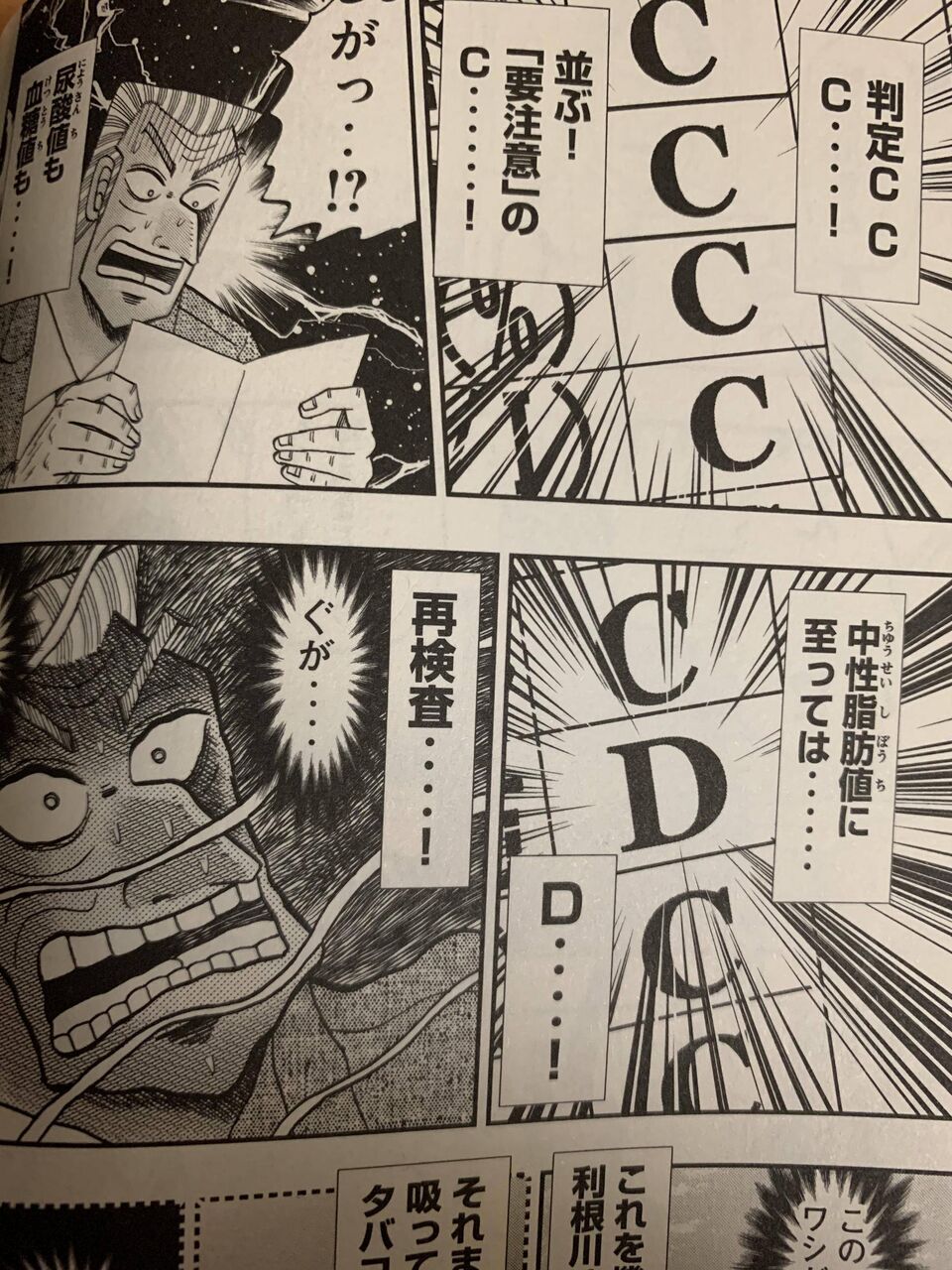 ハンチョウもトネガワも本編では失脚してるという事実 麻雀ちゃんねる 麻雀まとめブログ ハンチョウもトネガワも本編では失脚してるという事実 麻雀ちゃんねる 麻雀まとめブログ