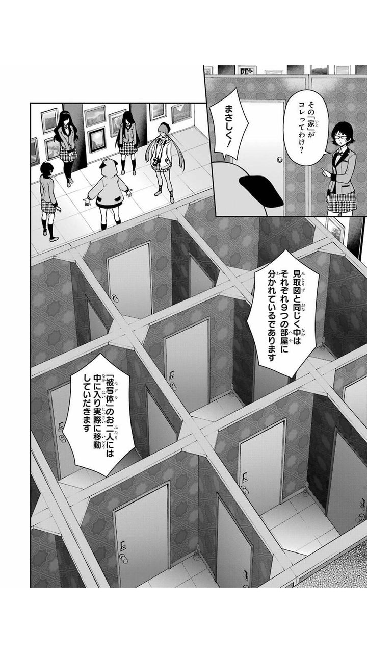 賭ケグルイのこれ理解できる奴0人説 麻雀ちゃんねる 麻雀まとめブログ 賭ケグルイのこれ理解できる奴0人説 麻雀ちゃんねる 麻雀まとめブログ