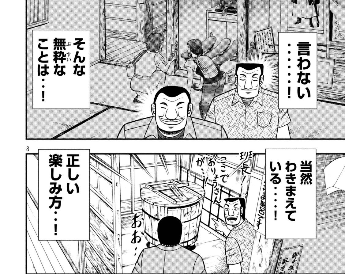 福本伸行協力 1日外出録ハンチョウ Part15 恋ダンス 麻雀ちゃんねる 麻雀まとめブログ 福本伸行協力 1日外出録ハンチョウ Part15 恋ダンス 麻雀ちゃんねる 麻雀まとめブログ