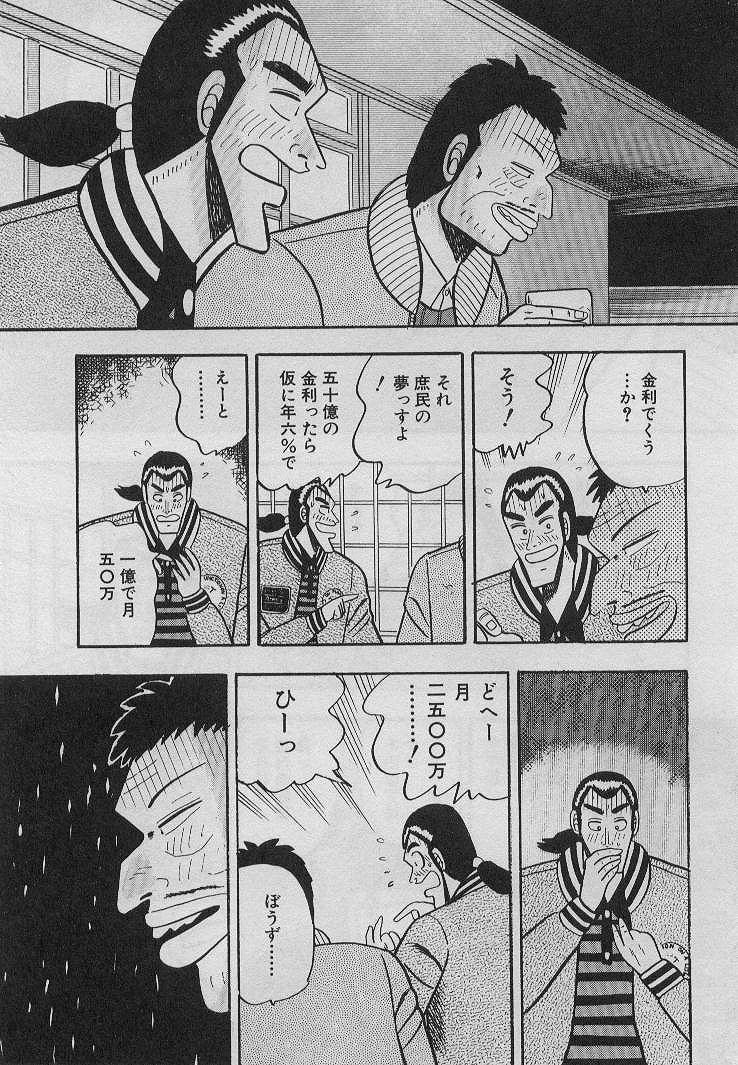 漫画 福本の 銀と金 読んだンゴwwwwwwww 麻雀ちゃんねる 麻雀まとめブログ 漫画 福本の 銀と金 読んだンゴwwwwwwww 麻雀ちゃんねる 麻雀まとめブログ