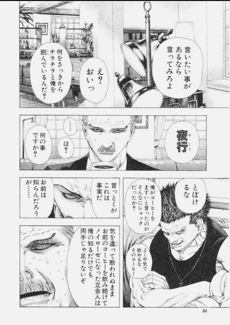 嘘喰いを越えるギャンブル デスゲーム漫画が存在しない件 麻雀ちゃんねる 麻雀まとめブログ 嘘喰いを越えるギャンブル デスゲーム漫画が存在しない件 麻雀ちゃんねる 麻雀まとめブログ