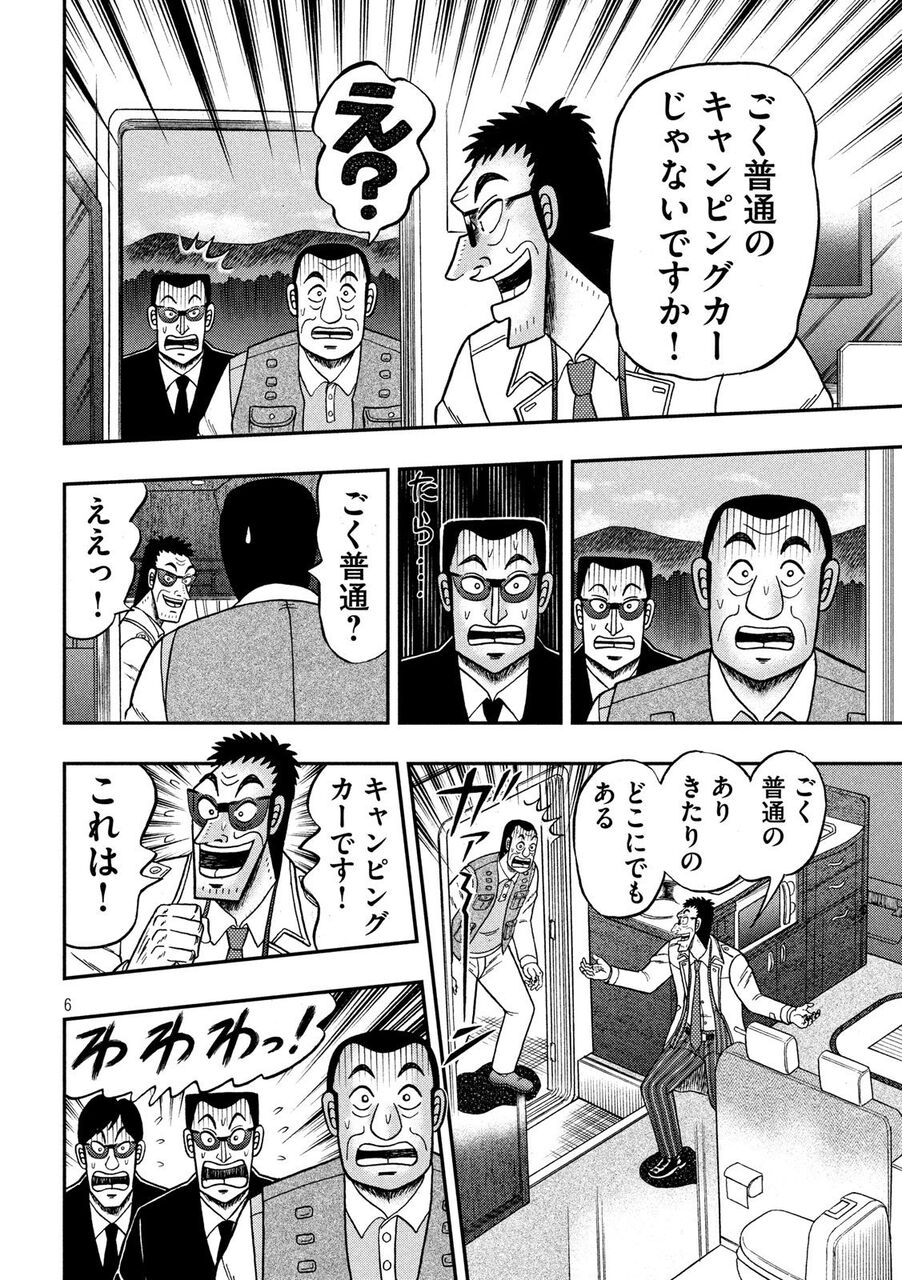カイジ 俺たちも特殊なサイコロを使う ハンチョウ 麻雀ちゃんねる 麻雀まとめブログ カイジ 俺たちも特殊なサイコロを使う ハンチョウ 麻雀ちゃんねる 麻雀まとめブログ
