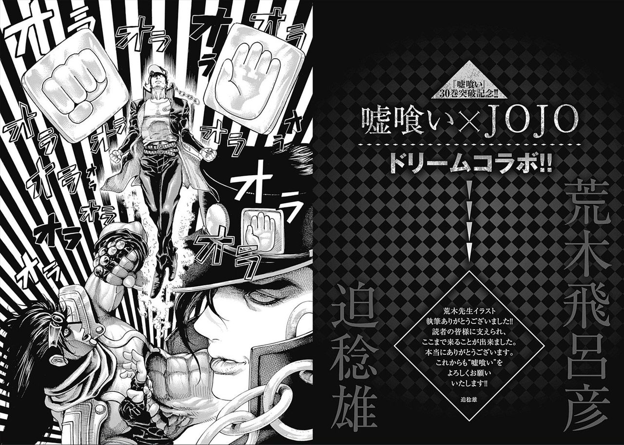 嘘喰い 嘘喰い面白いって言うから読んできたけどテレビ局のあたりでよく分からなくなった 麻雀ちゃんねる 麻雀まとめブログ 嘘喰い 嘘喰い面白いって言うから読んできたけどテレビ局のあたりでよく分からなくなった 麻雀ちゃんねる 麻雀まとめブログ