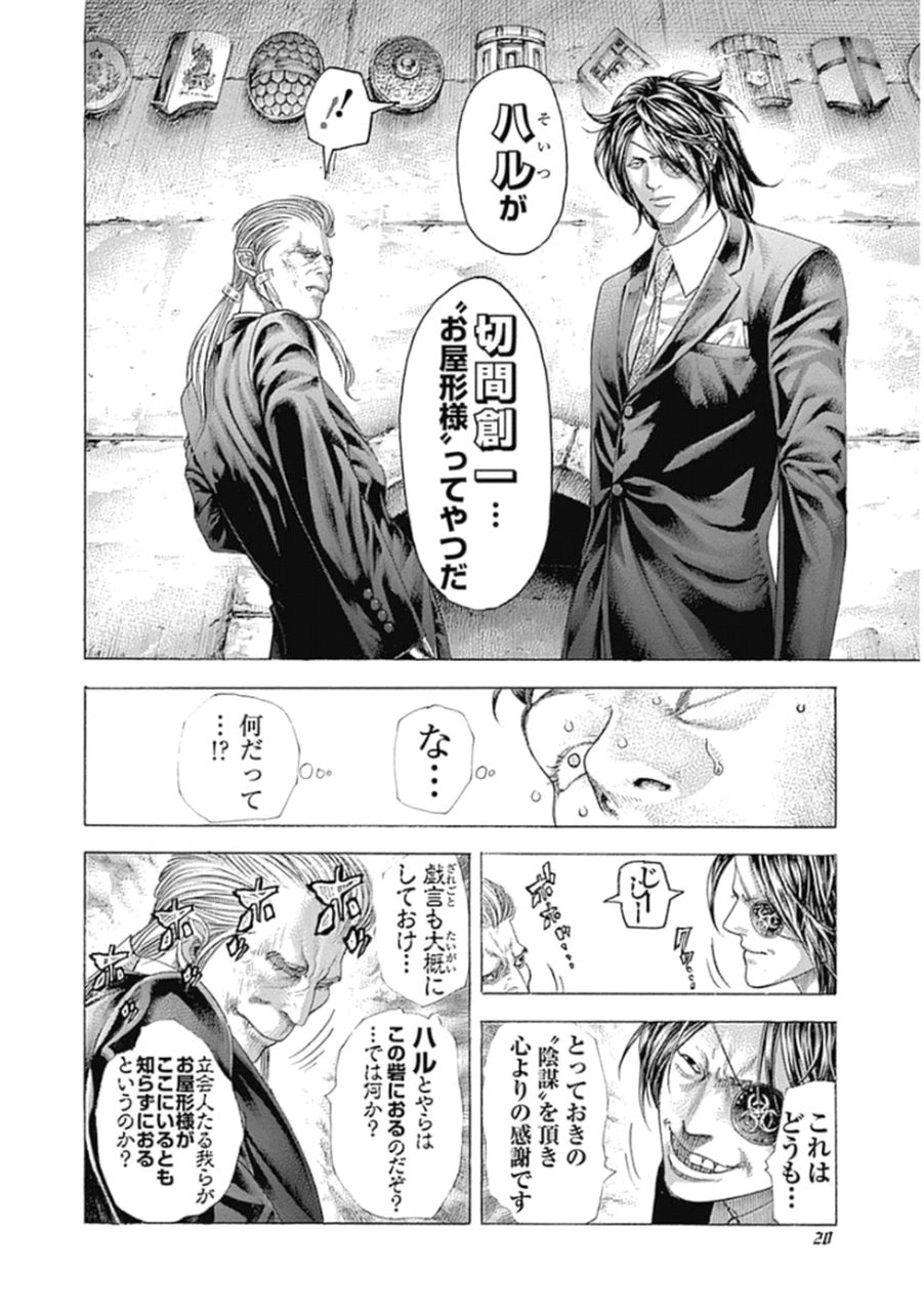 嘘喰いを越えるギャンブル デスゲーム漫画が存在しない件 麻雀ちゃんねる 麻雀まとめブログ 嘘喰いを越えるギャンブル デスゲーム漫画が存在しない件 麻雀ちゃんねる 麻雀まとめブログ